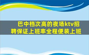 海东夜总会招聘